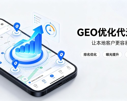 陕西GEO优化