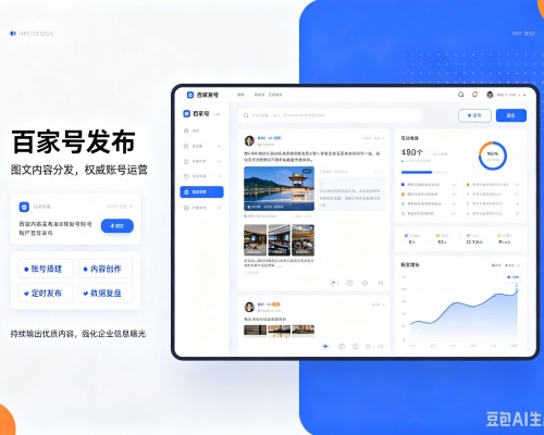 陕西百家号信息发布代运营