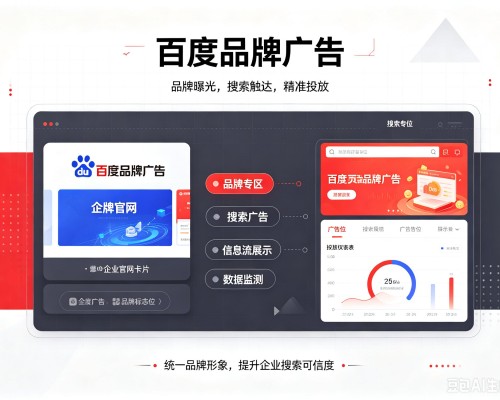 陕西百度品牌广告