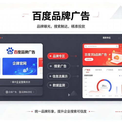 陕西百度品牌广告