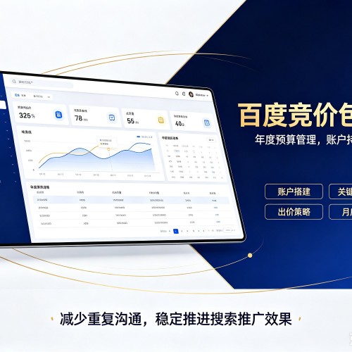 陕西百度竞价包年
